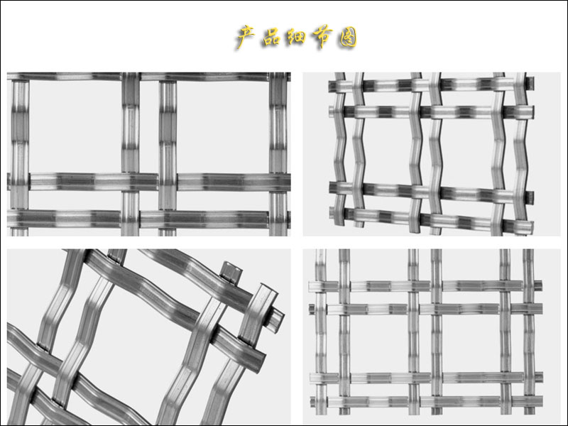 井字金屬裝飾網(wǎng).jpg